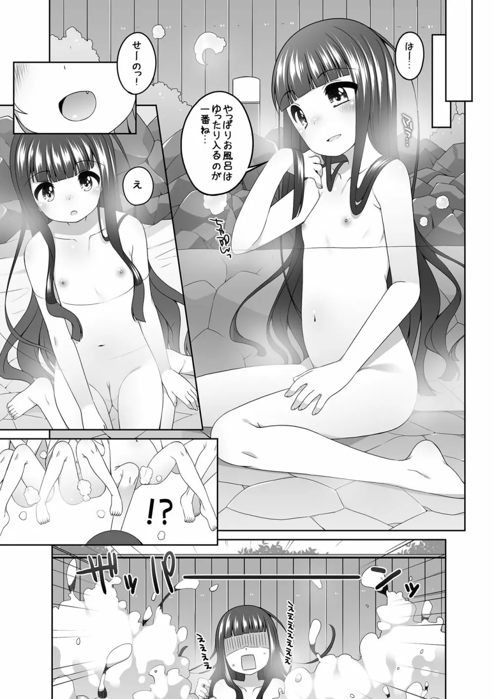 東方まとめた本 Page.6