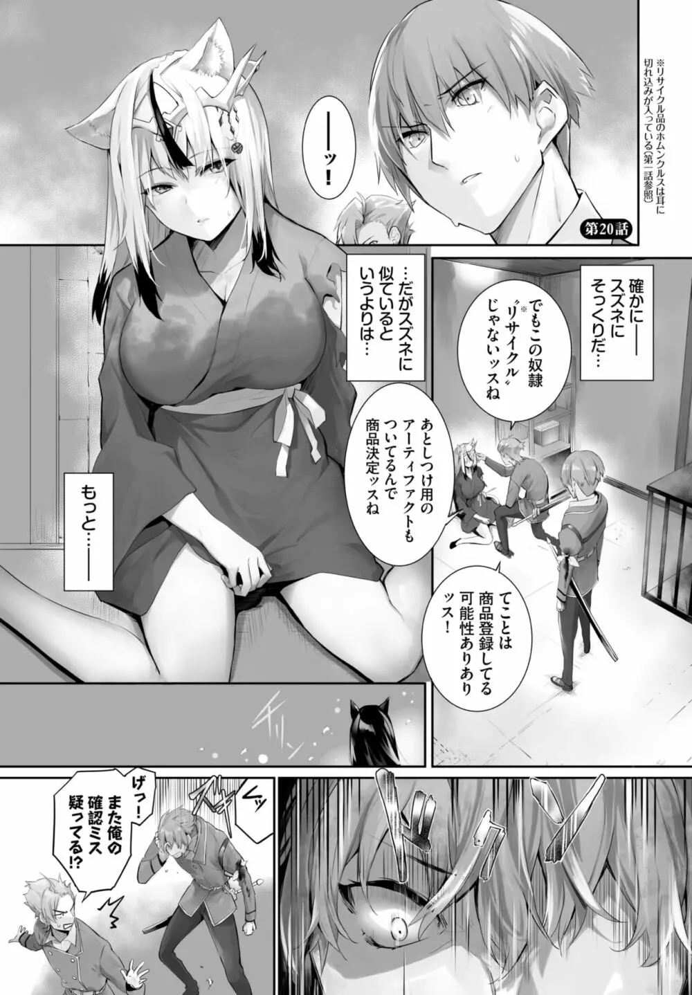 ダスコミ Vol.25 Page.119