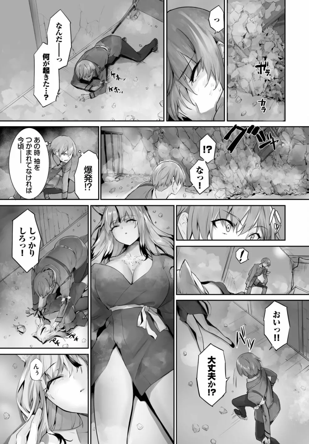 ダスコミ Vol.25 Page.121