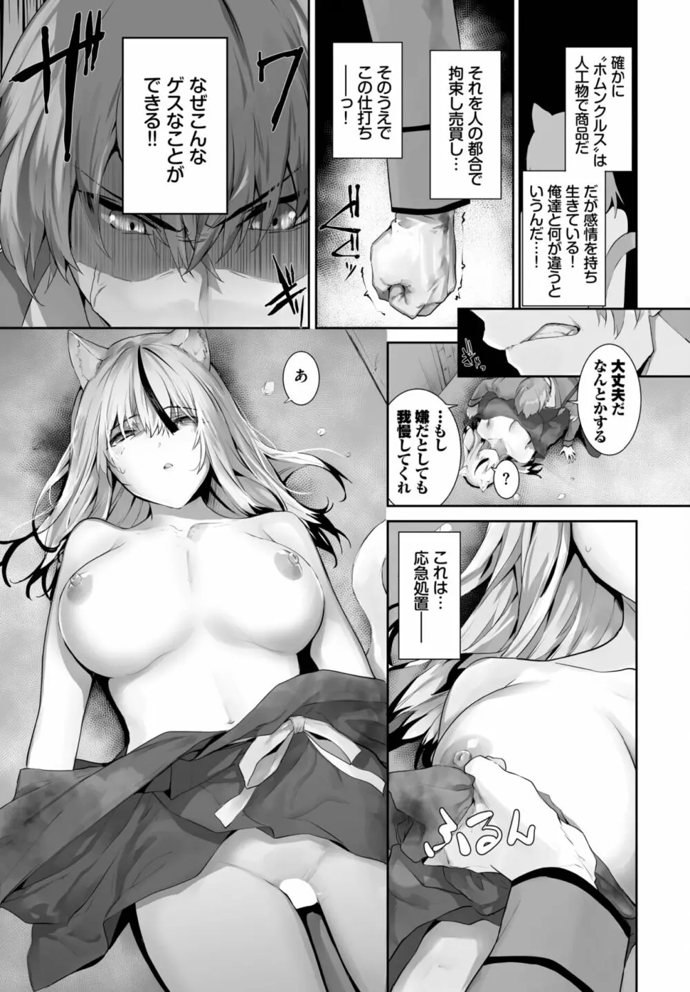 ダスコミ Vol.25 Page.123