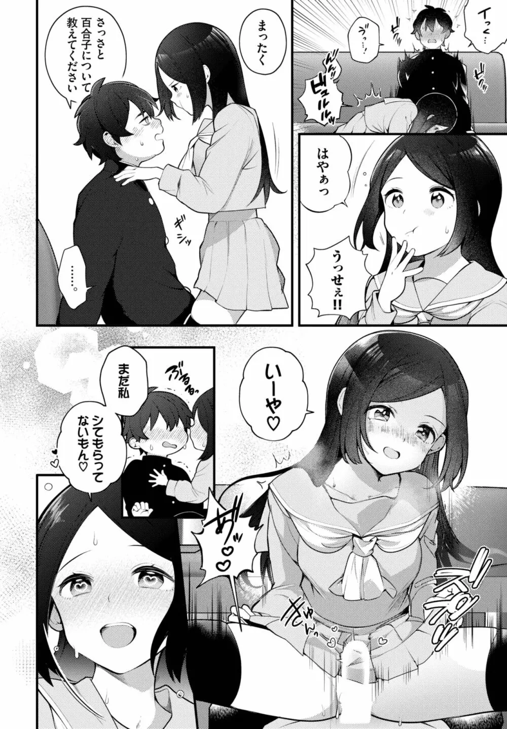 ダスコミ Vol.25 Page.13