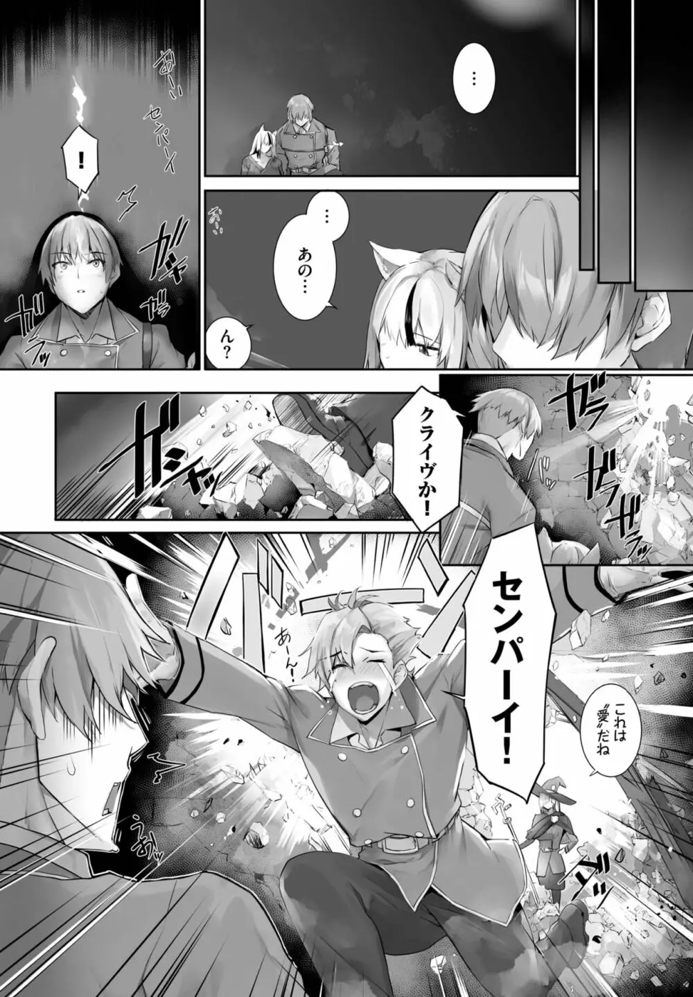 ダスコミ Vol.25 Page.136