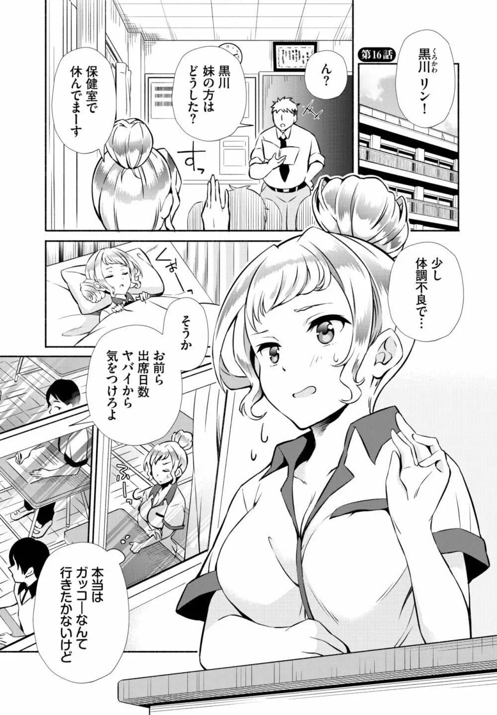 ダスコミ Vol.25 Page.140