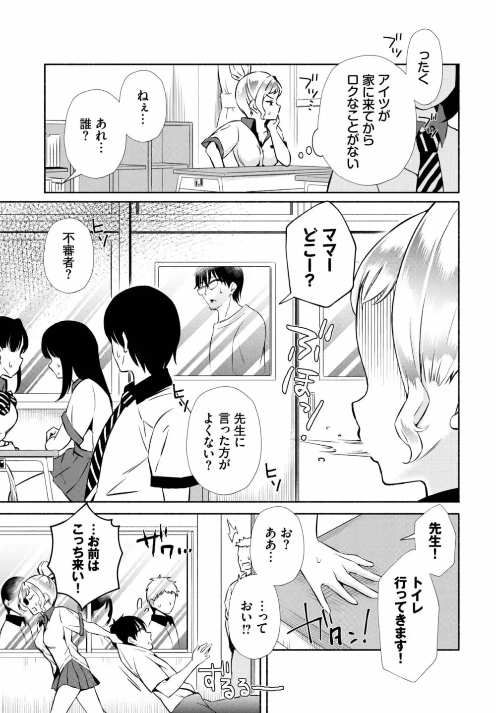 ダスコミ Vol.25 Page.142