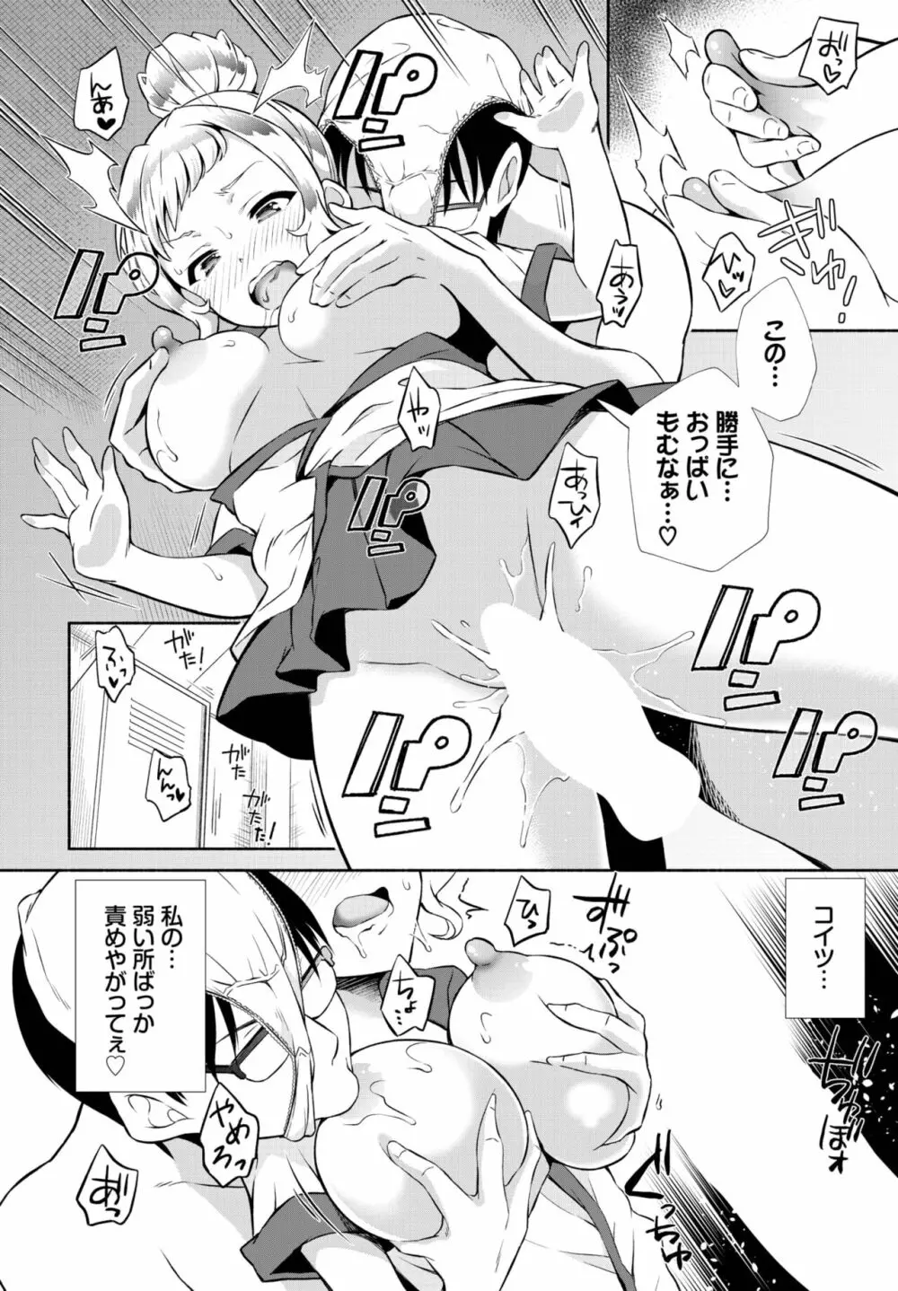 ダスコミ Vol.25 Page.153