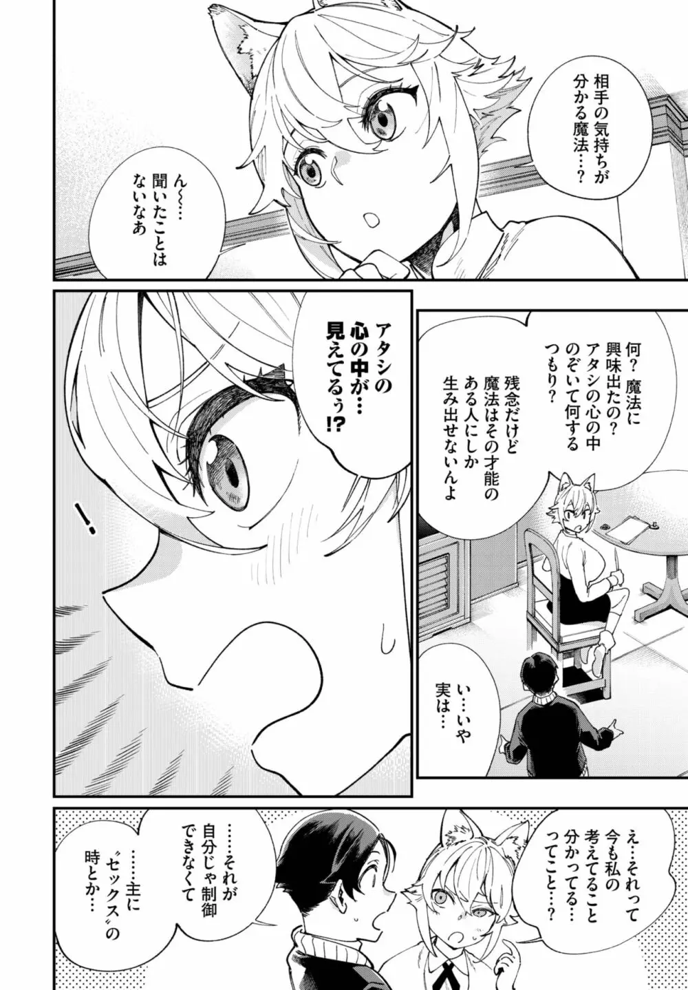 ダスコミ Vol.25 Page.177