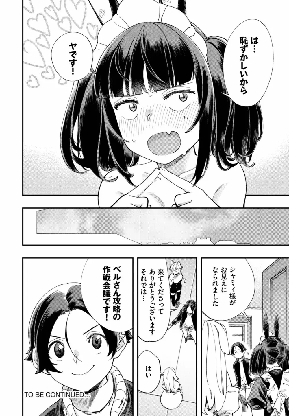 ダスコミ Vol.25 Page.195