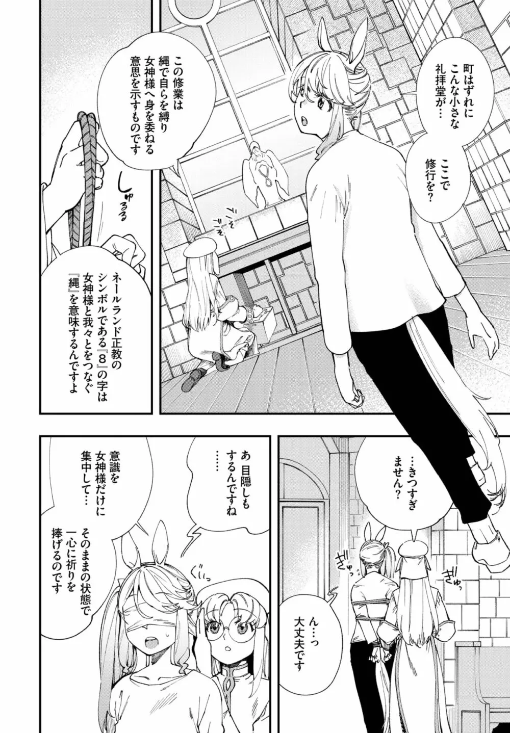 ダスコミ Vol.25 Page.197