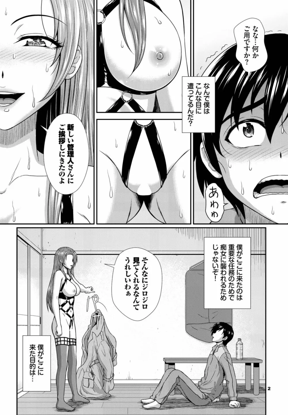 ダスコミ Vol.25 Page.220