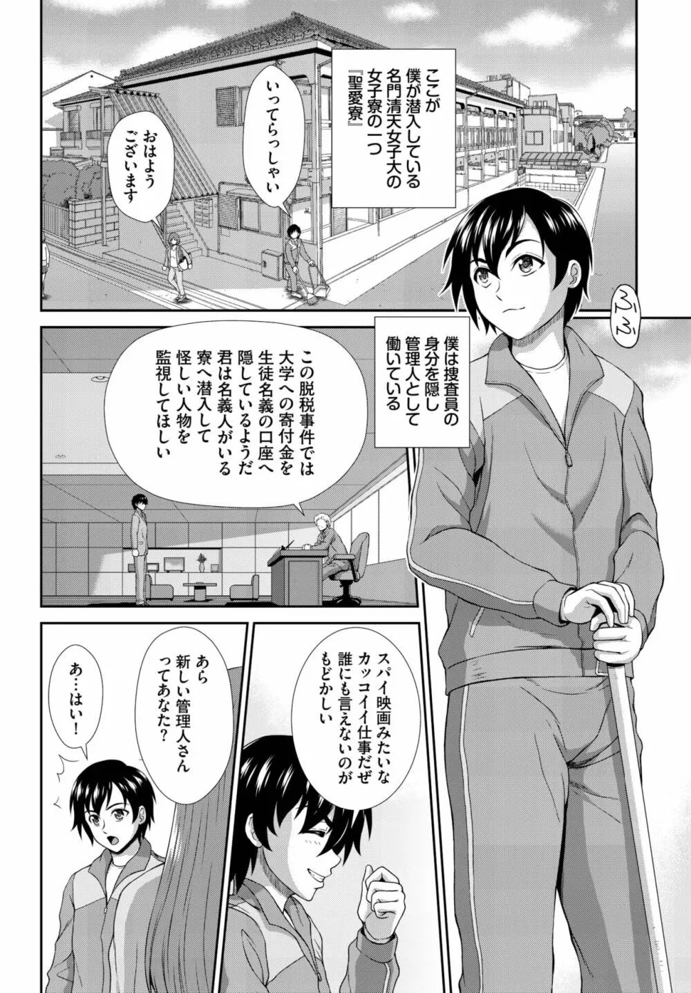 ダスコミ Vol.25 Page.222