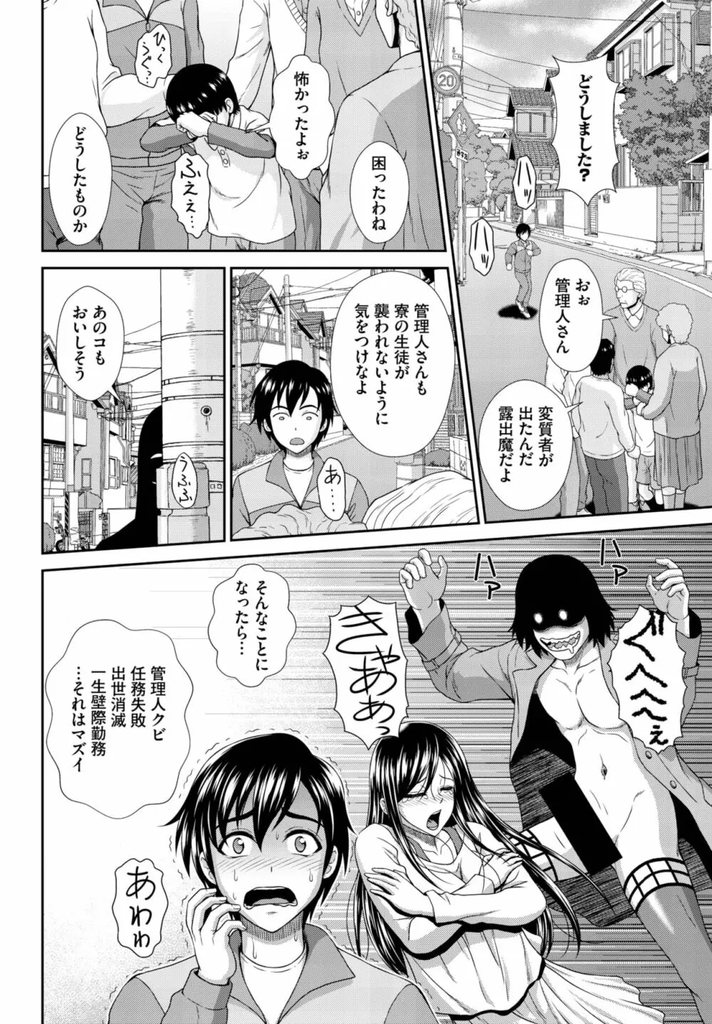 ダスコミ Vol.25 Page.226