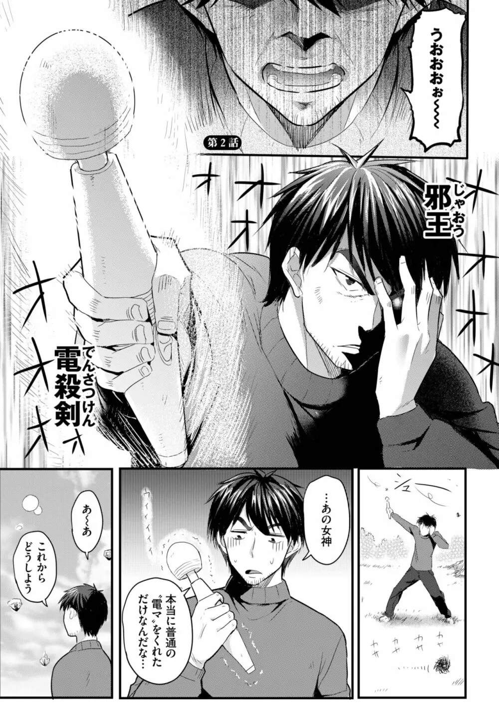 ダスコミ Vol.25 Page.27