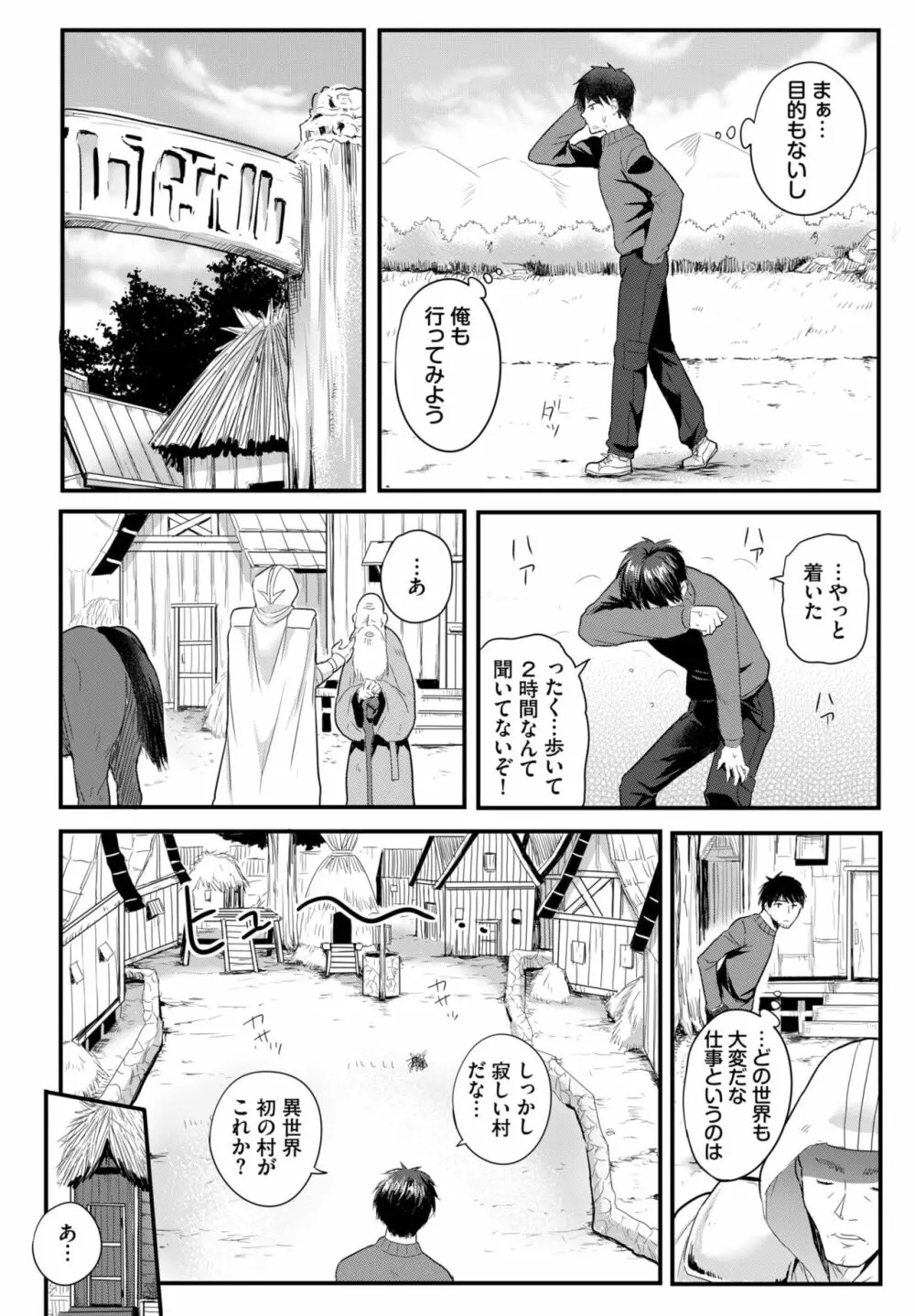 ダスコミ Vol.25 Page.30