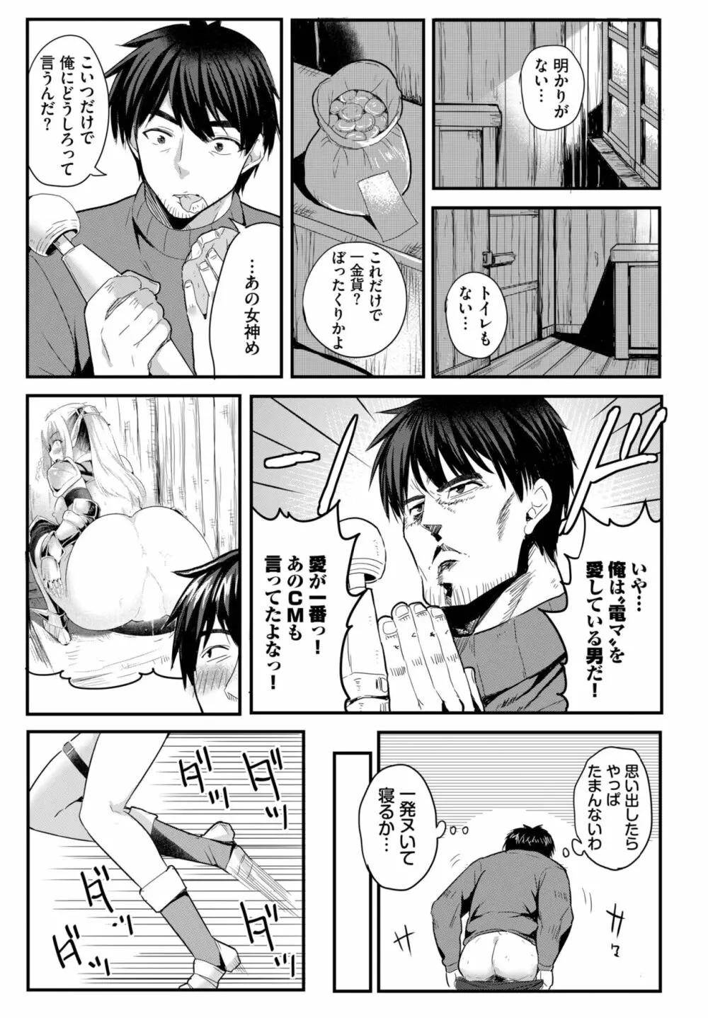 ダスコミ Vol.25 Page.33