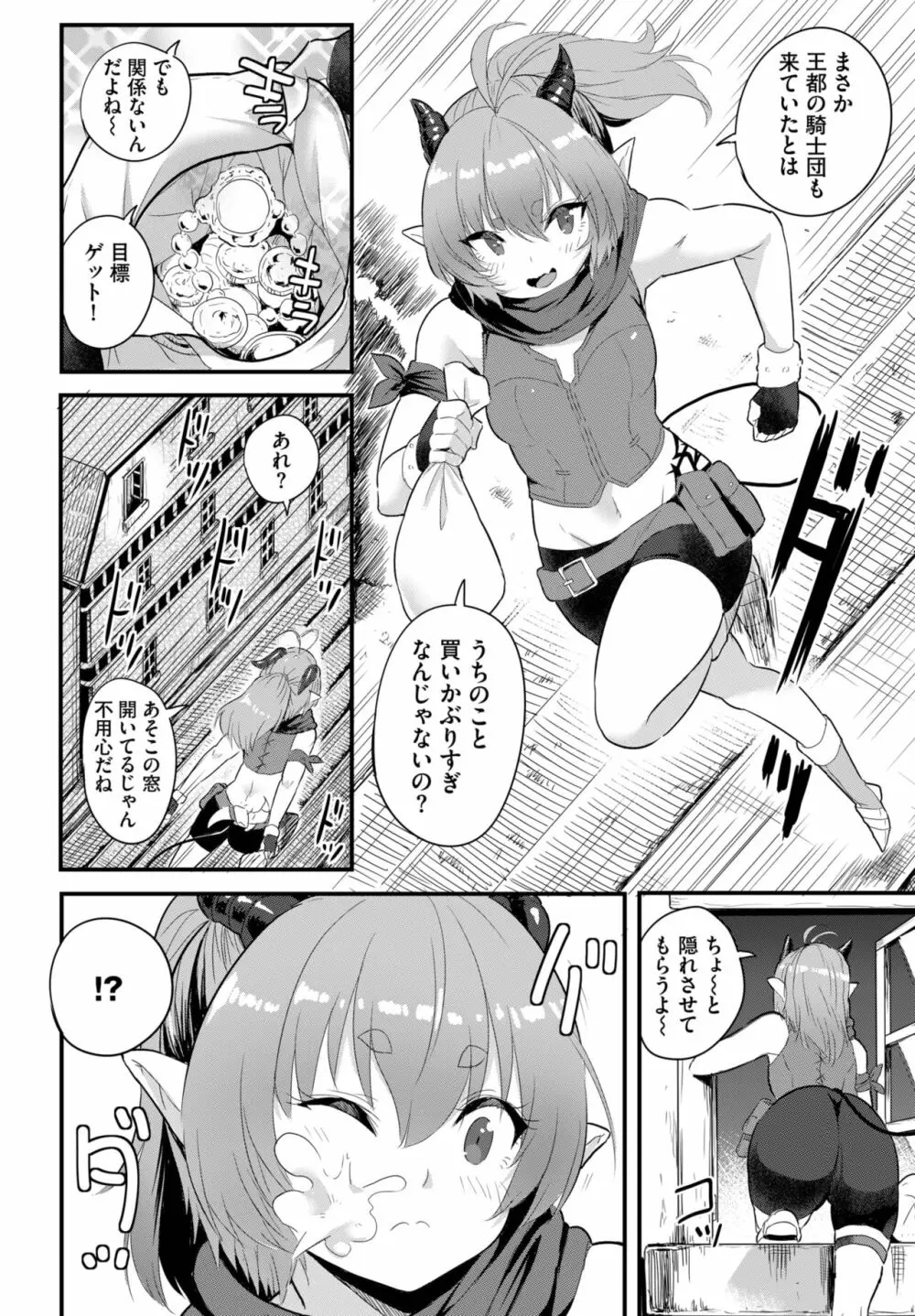 ダスコミ Vol.25 Page.34