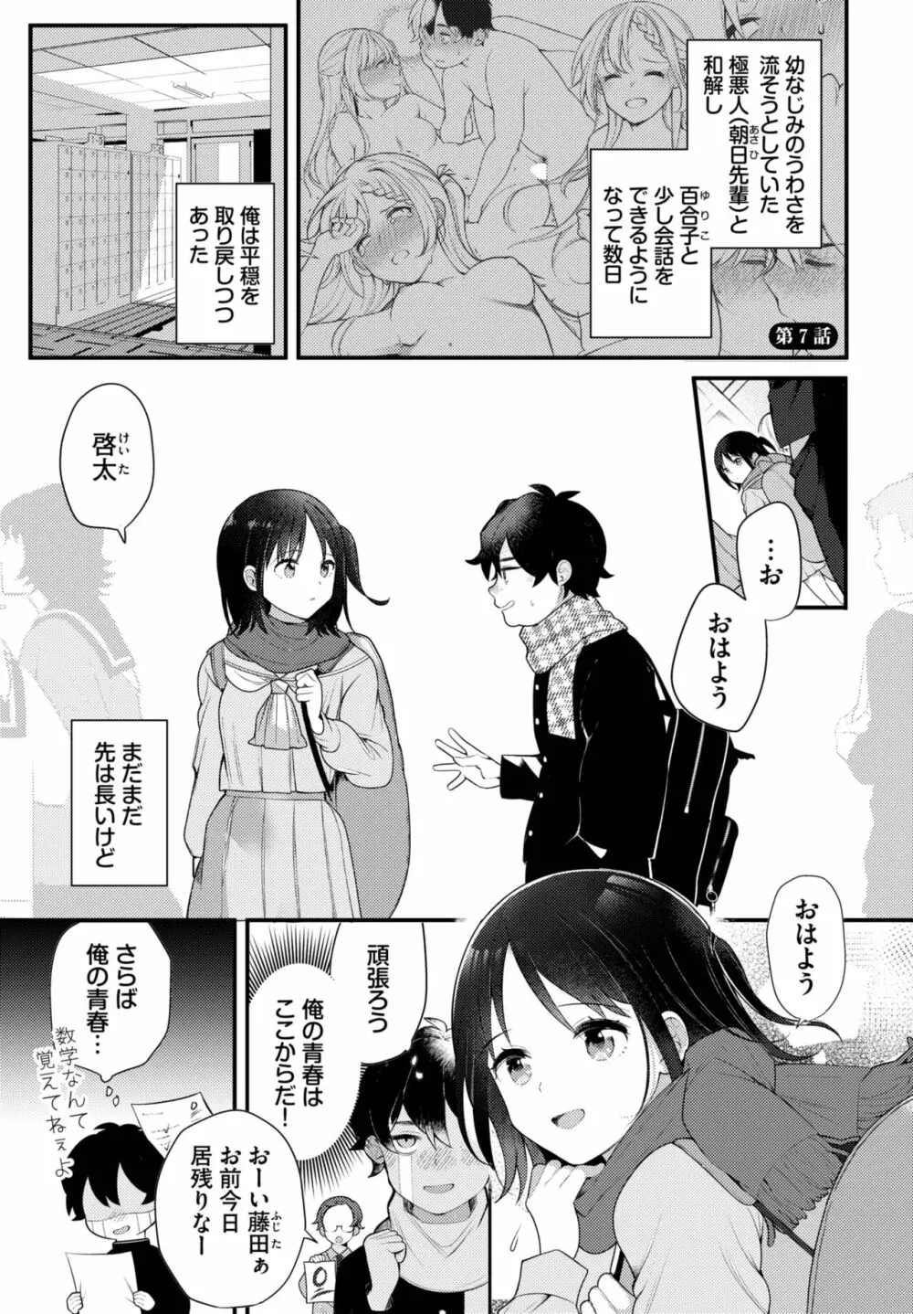 ダスコミ Vol.25 Page.4