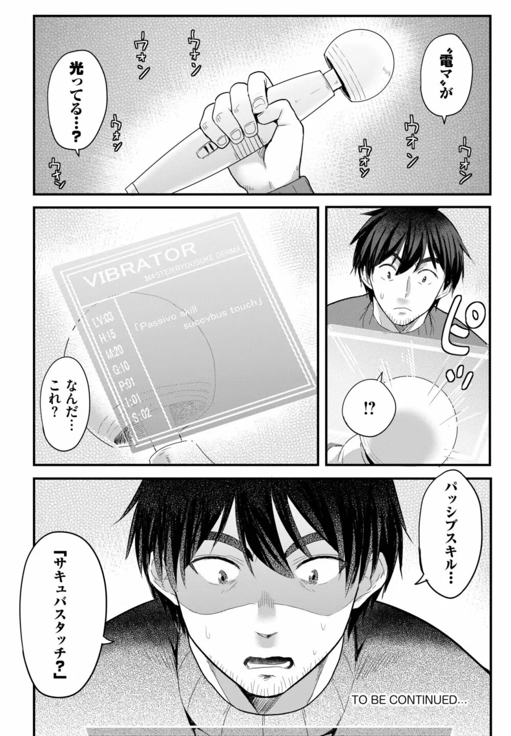 ダスコミ Vol.25 Page.46