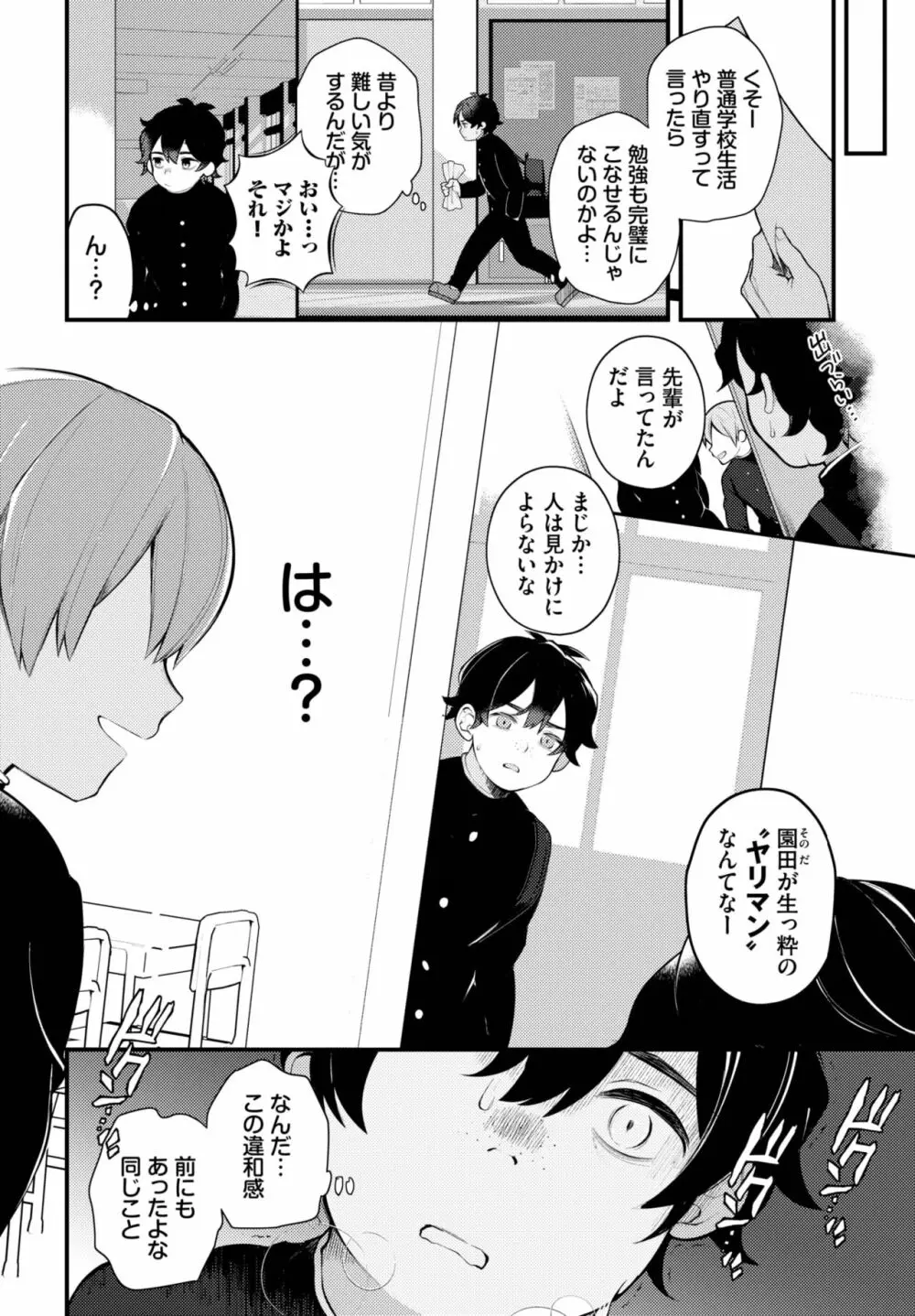 ダスコミ Vol.25 Page.5