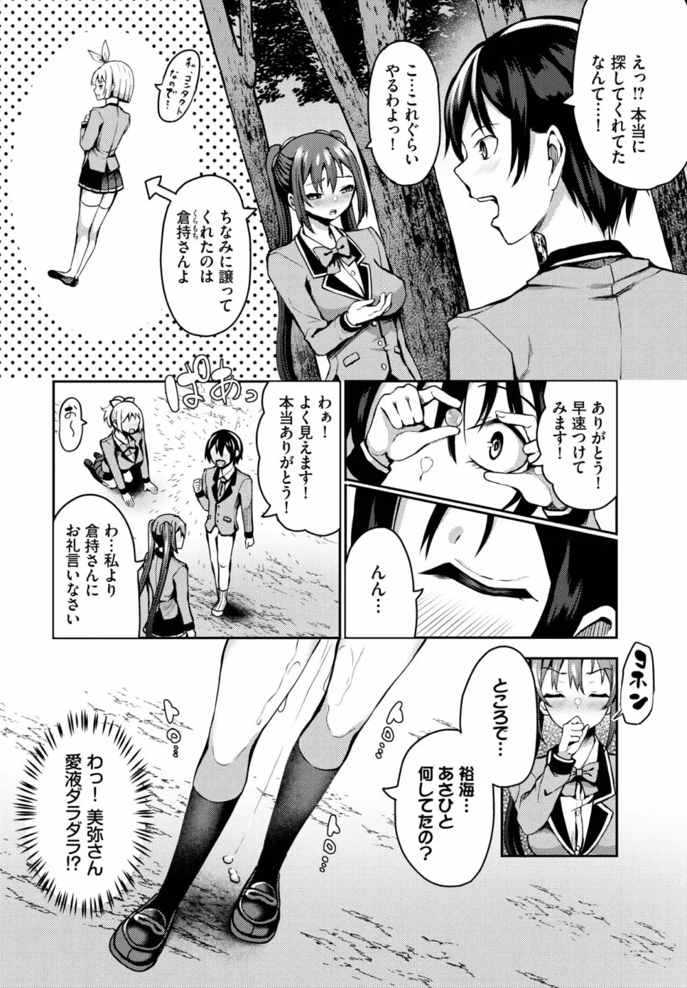 ダスコミ Vol.25 Page.61