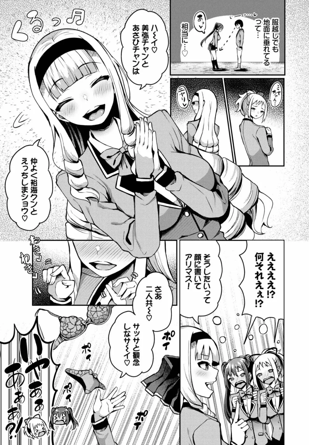 ダスコミ Vol.25 Page.62