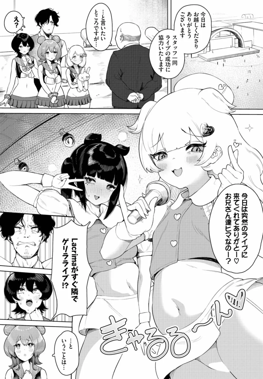 ダスコミ Vol.25 Page.74