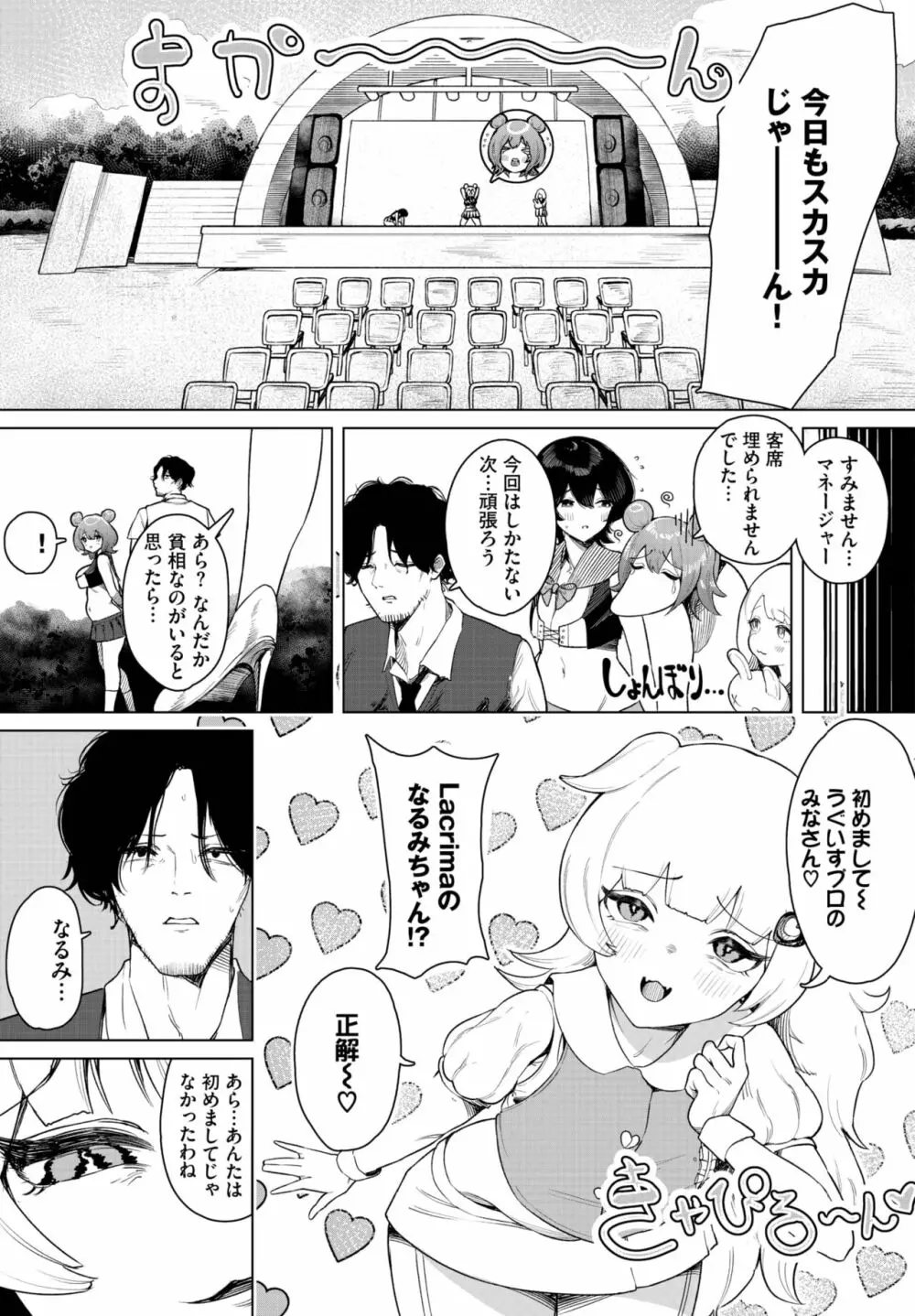 ダスコミ Vol.25 Page.75