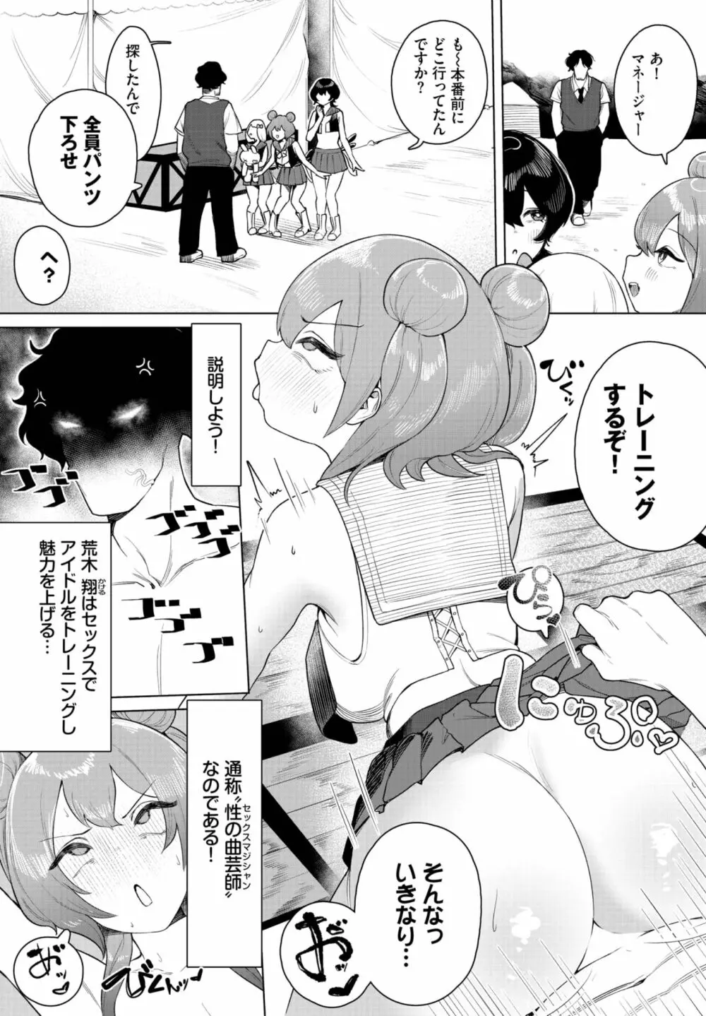 ダスコミ Vol.25 Page.78