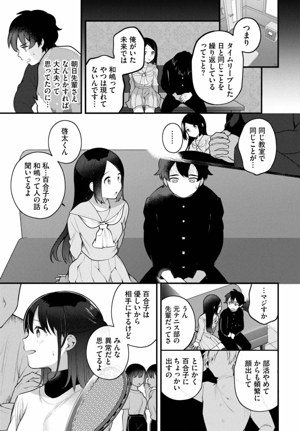 ダスコミ Vol.25 Page.8