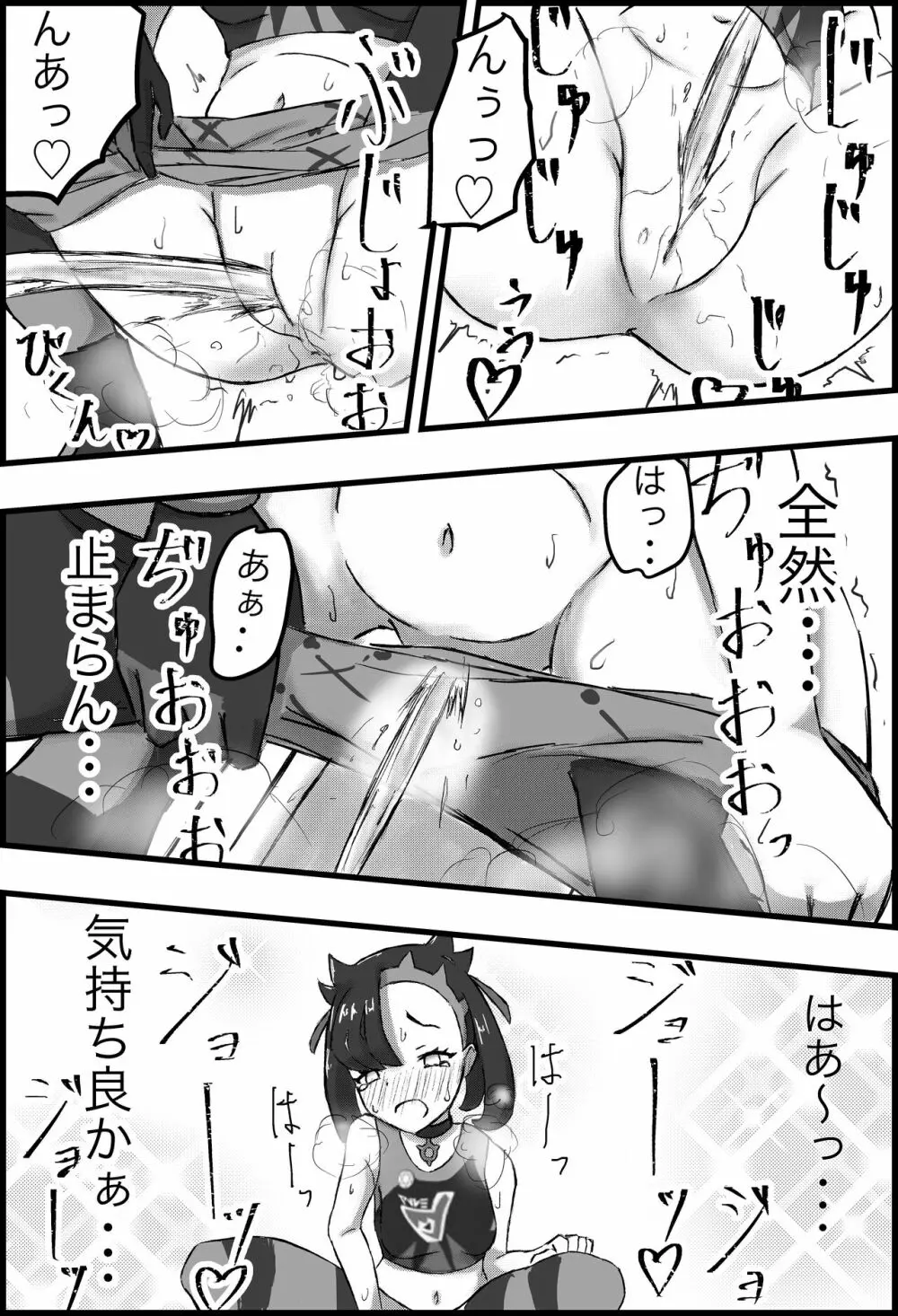 マリィ限界駆け込み放尿 Page.15