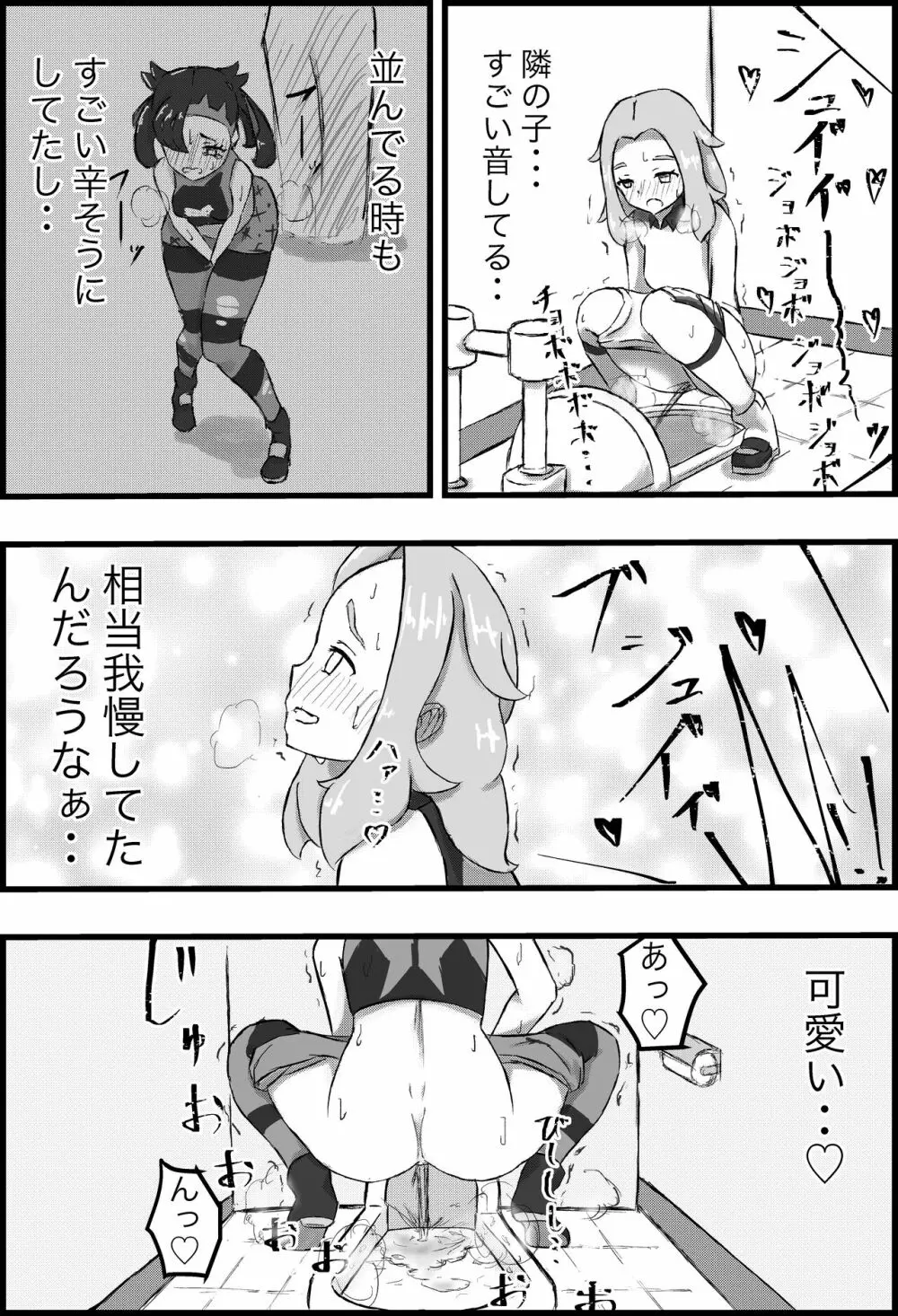 マリィ限界駆け込み放尿 Page.16