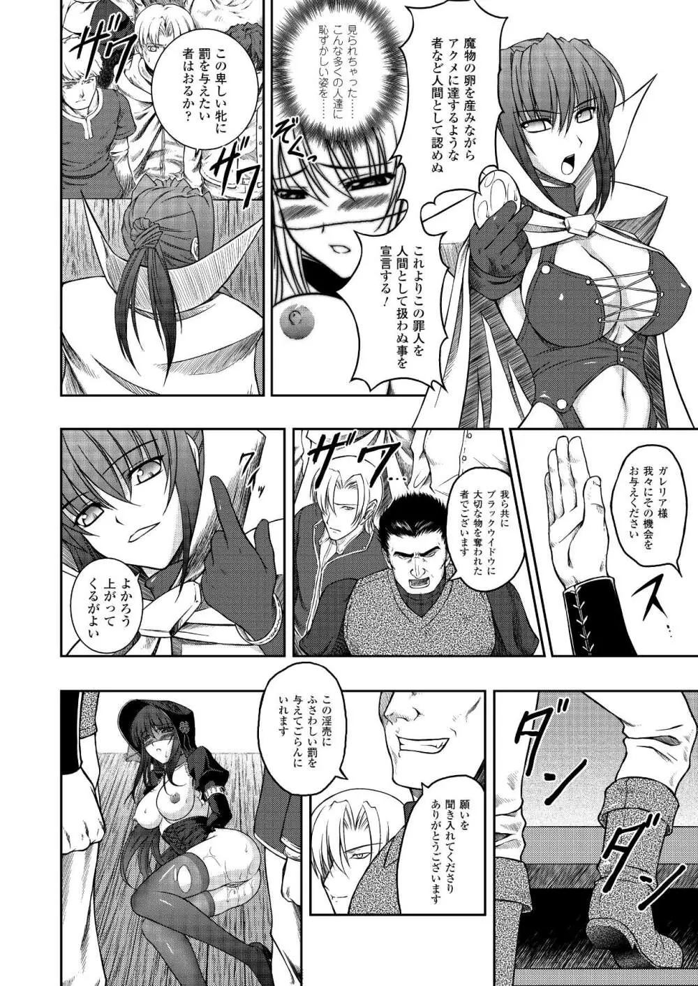 陵辱の連鎖 Page.128