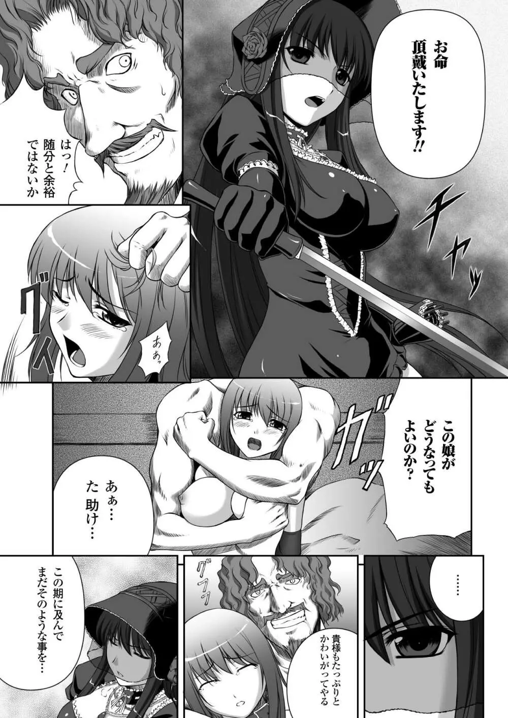 陵辱の連鎖 Page.56