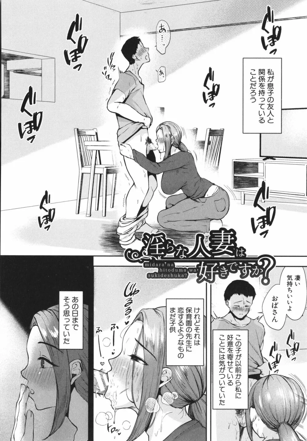 エッチな身体かお調べください！〜新・少子化対策計画〜 Page.141