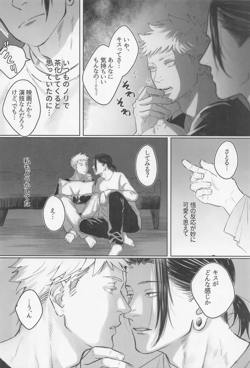 初心 Page.17