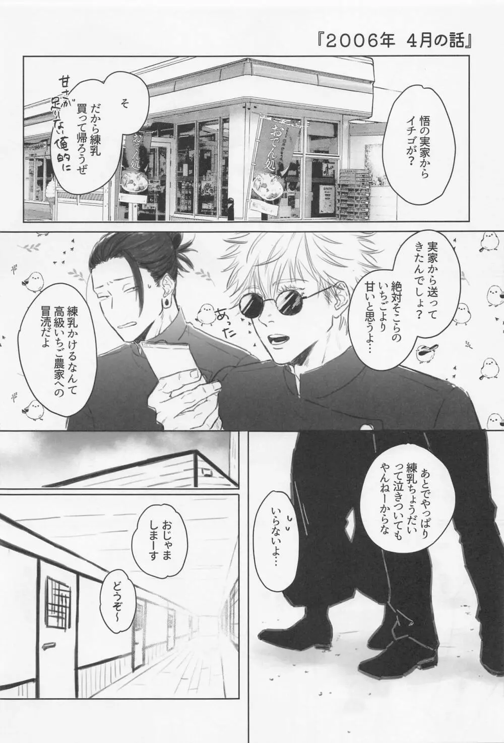 初心 Page.24