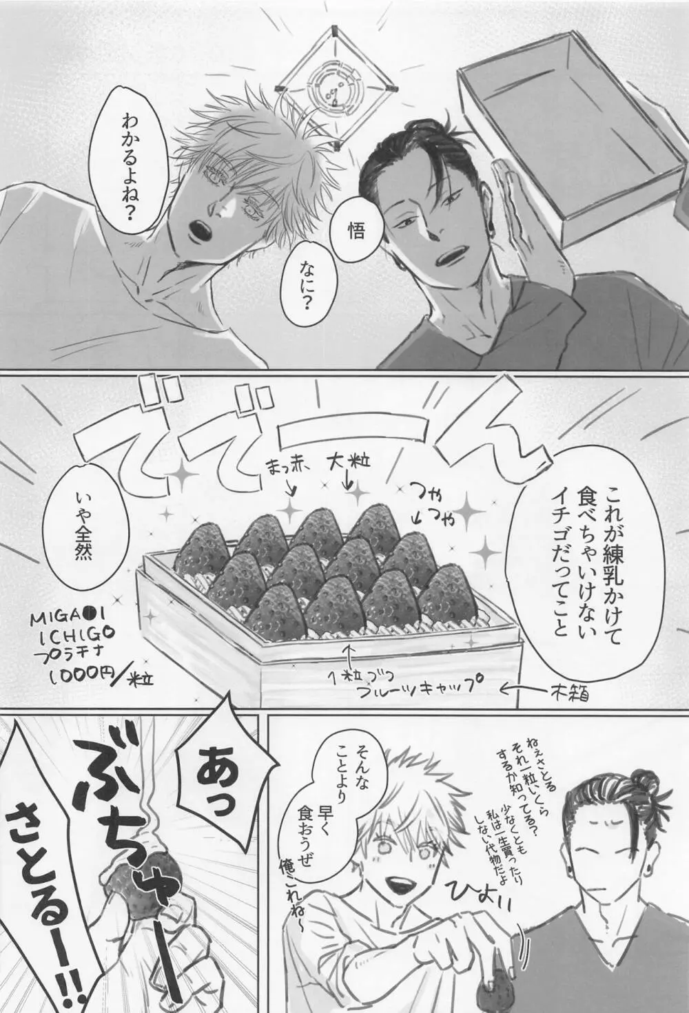 初心 Page.25