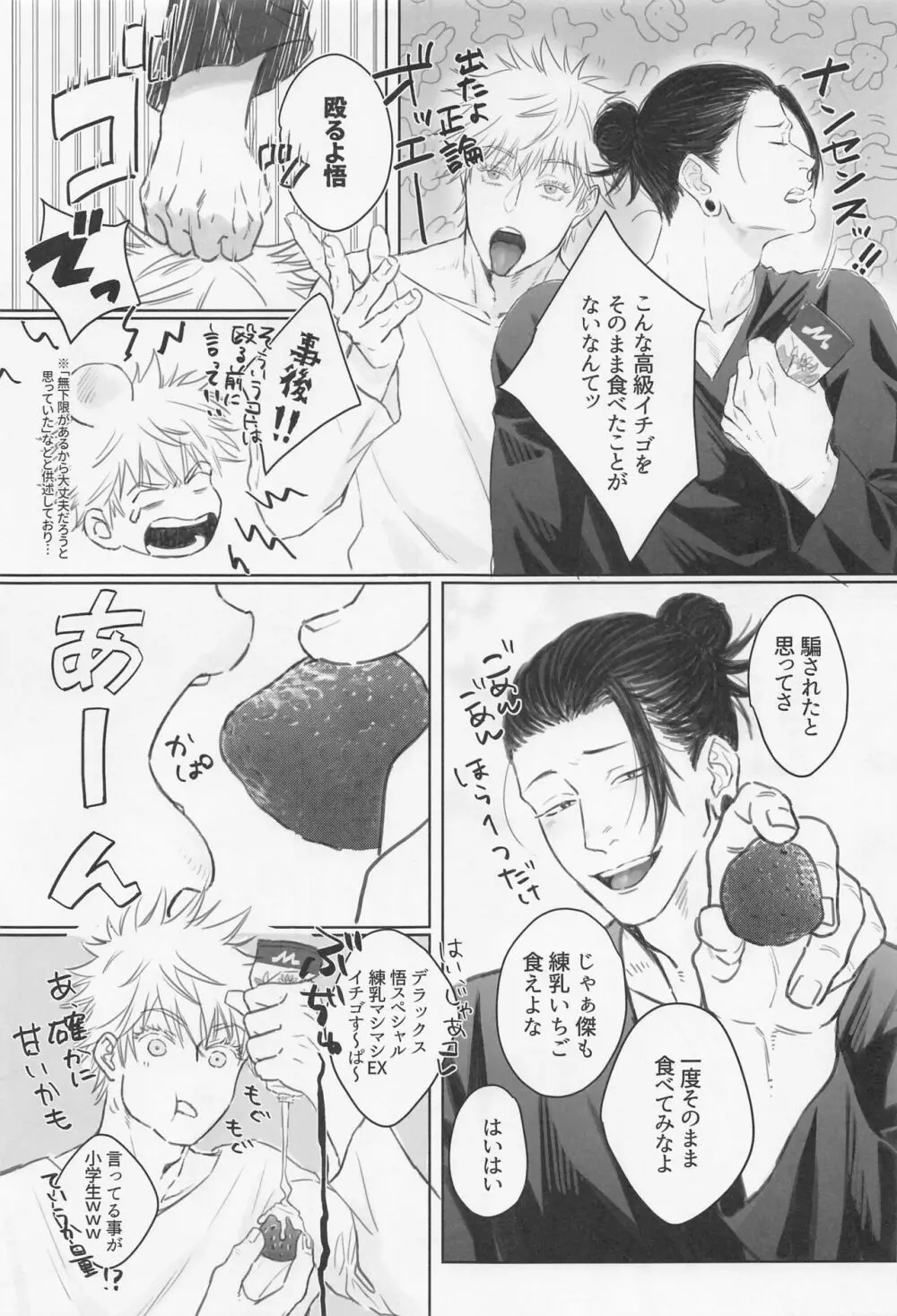 初心 Page.26