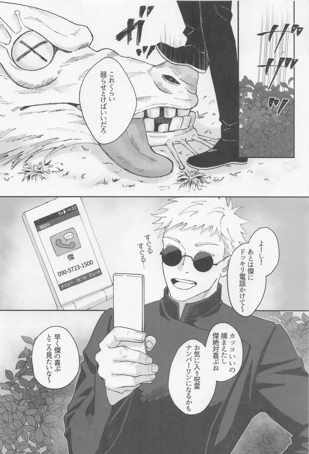 初心 Page.9