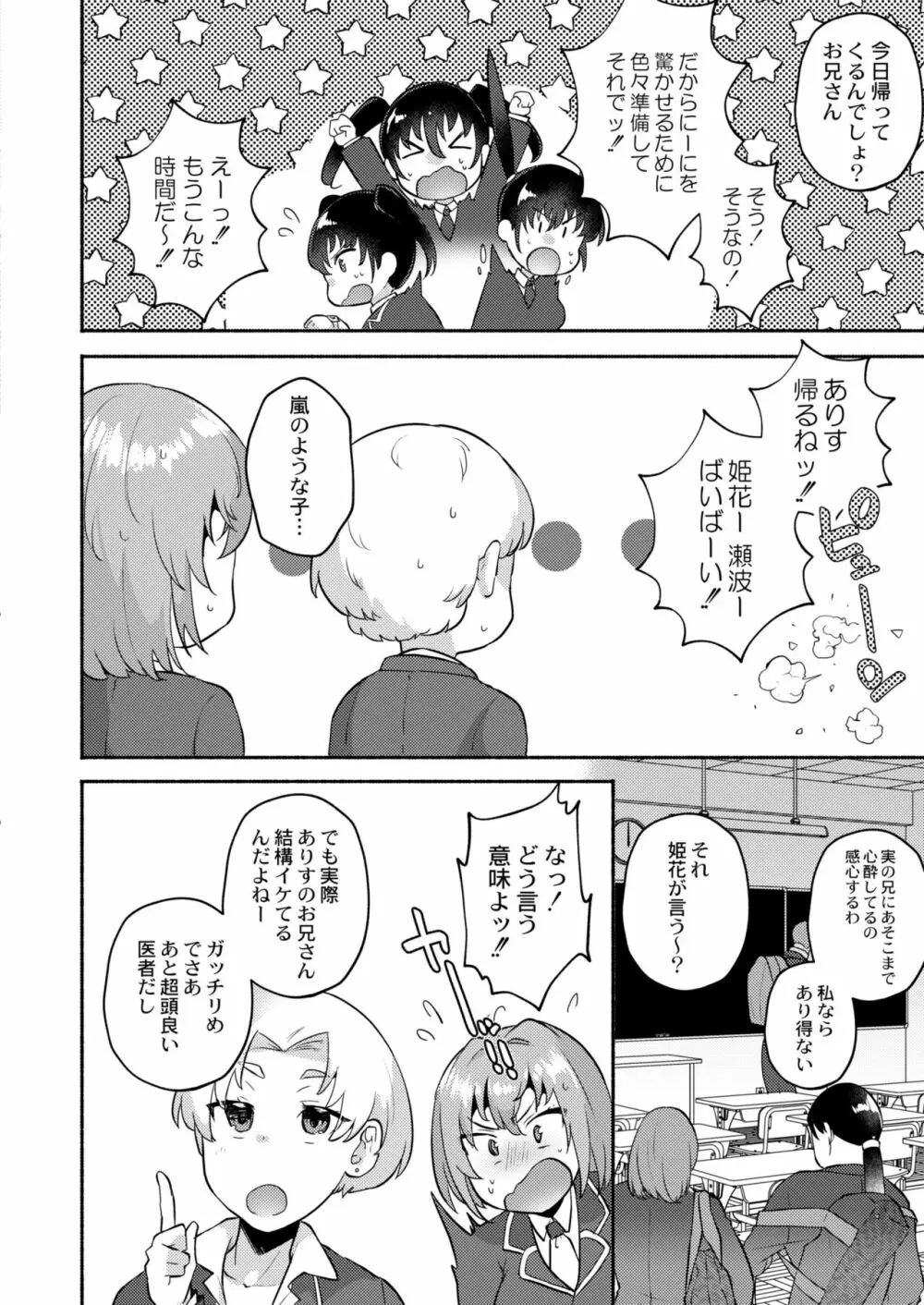 COMIC 快艶 VOL.01 Page.118