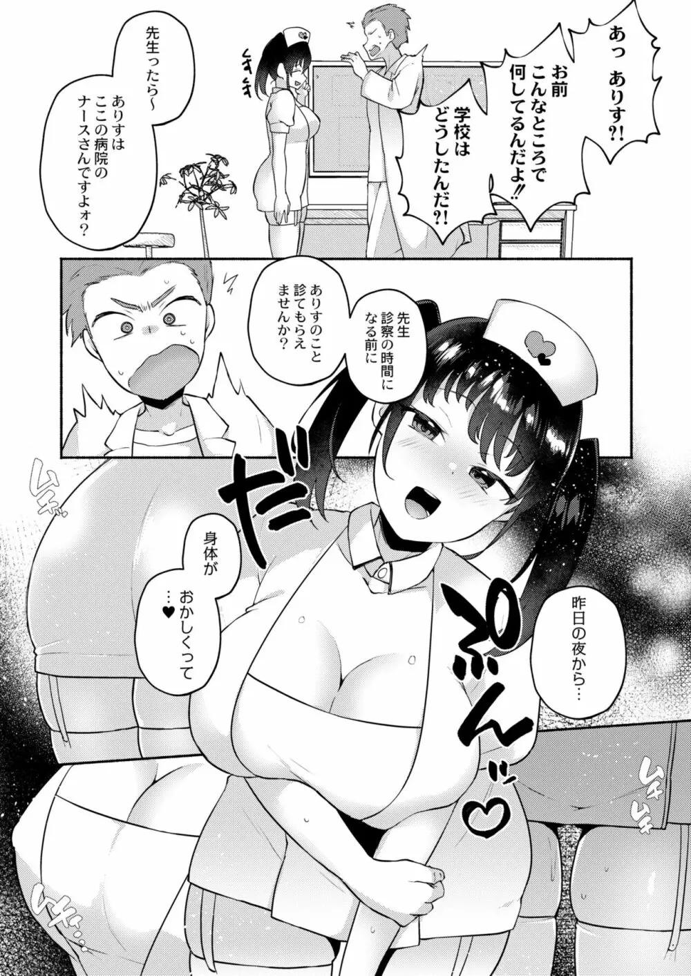 COMIC 快艶 VOL.01 Page.127