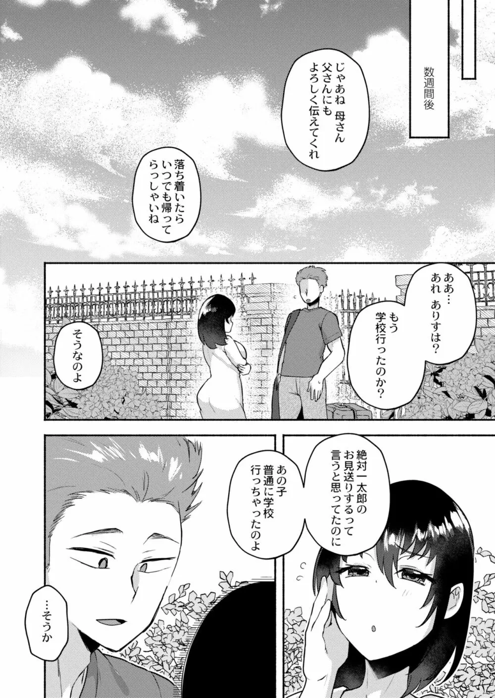 COMIC 快艶 VOL.01 Page.140