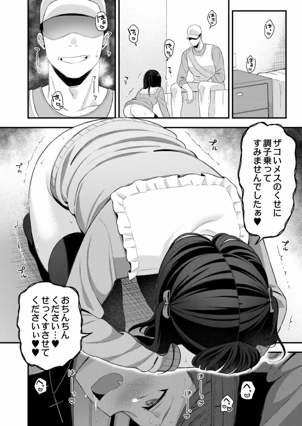 COMIC 快艶 VOL.01 Page.16