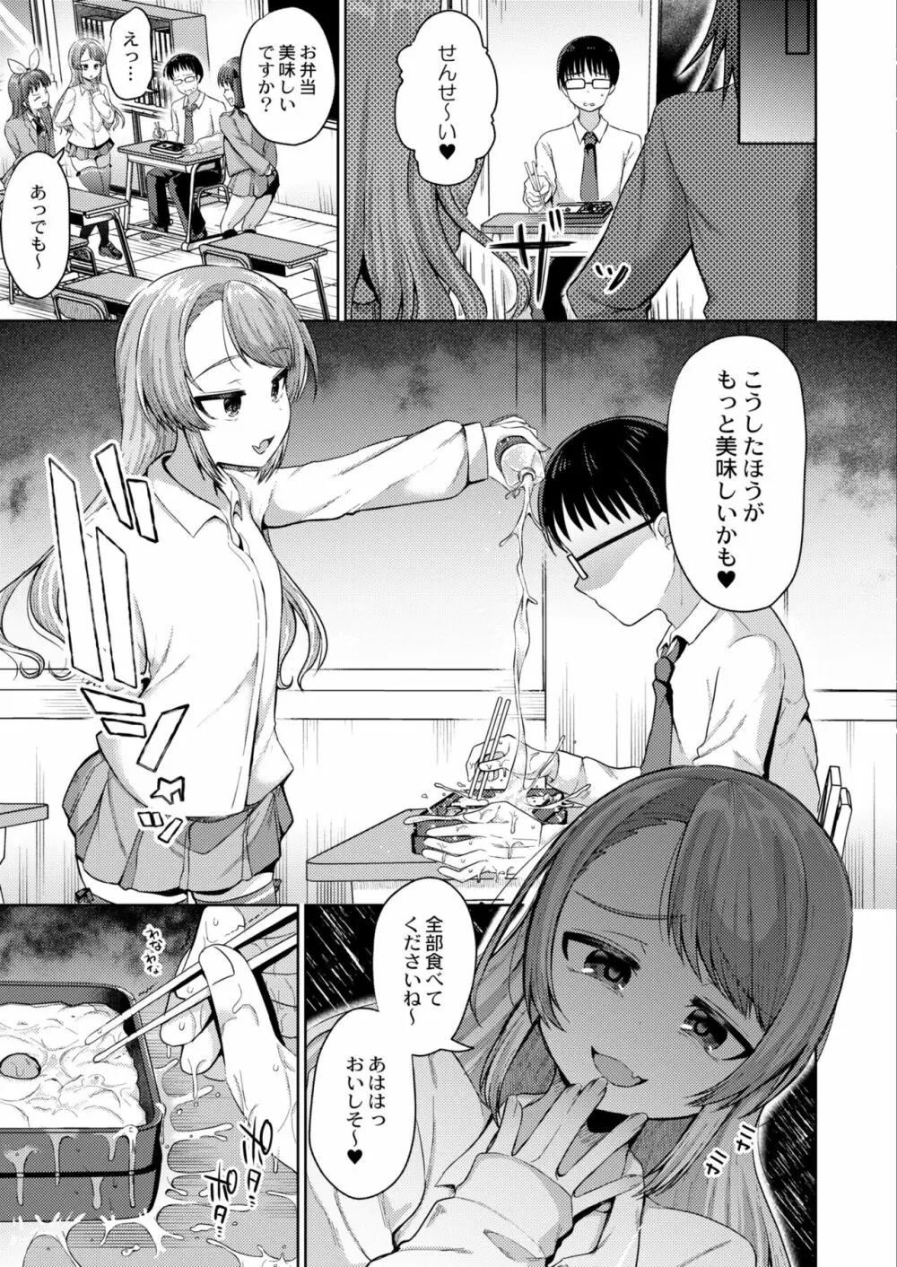 COMIC 快艶 VOL.01 Page.177