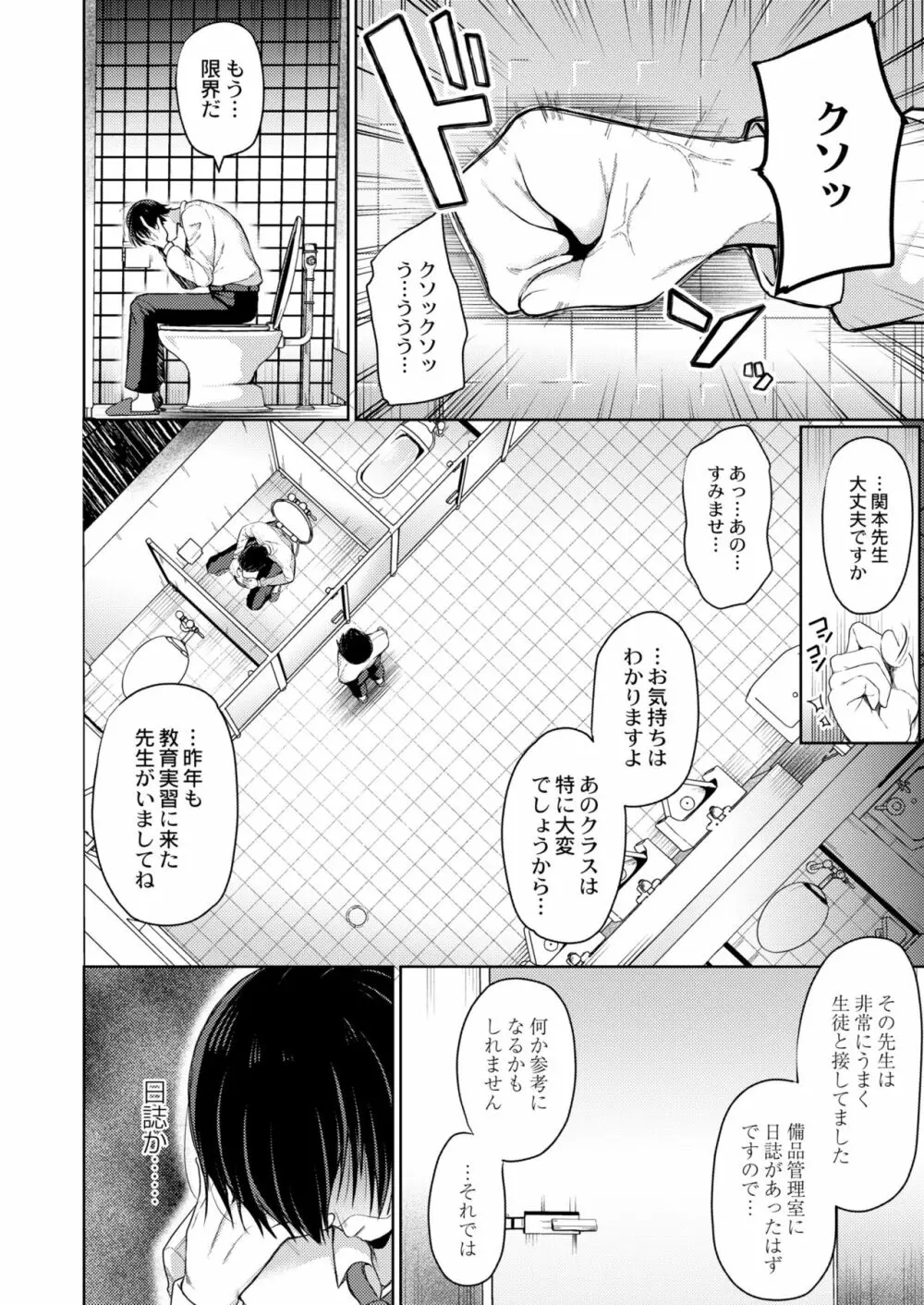 COMIC 快艶 VOL.01 Page.178
