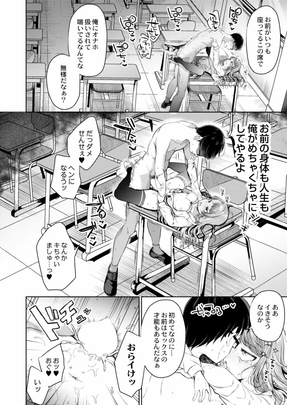COMIC 快艶 VOL.01 Page.188