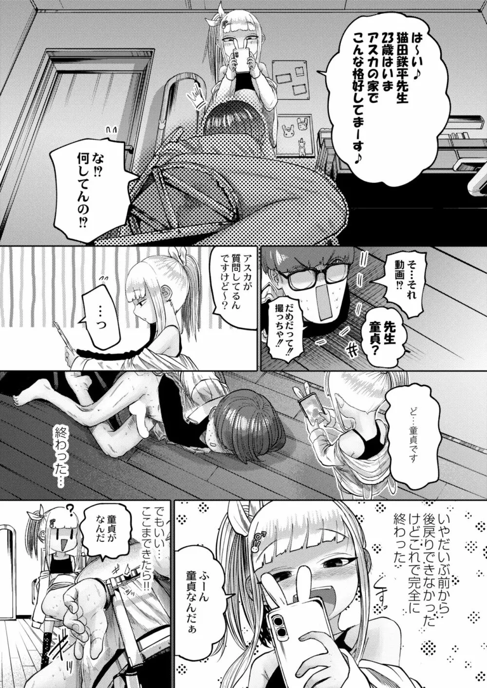 COMIC 快艶 VOL.01 Page.210
