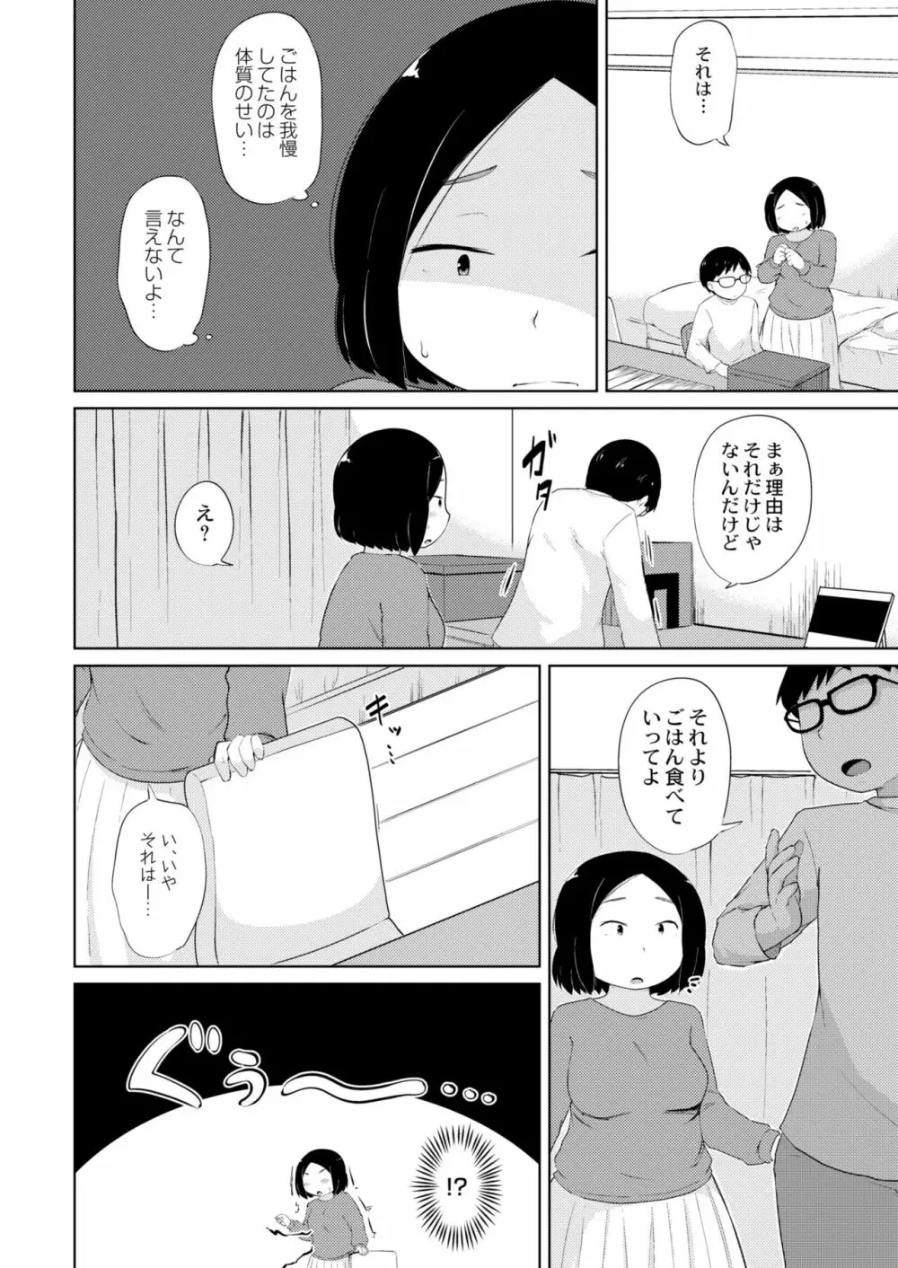 COMIC 快艶 VOL.01 Page.234