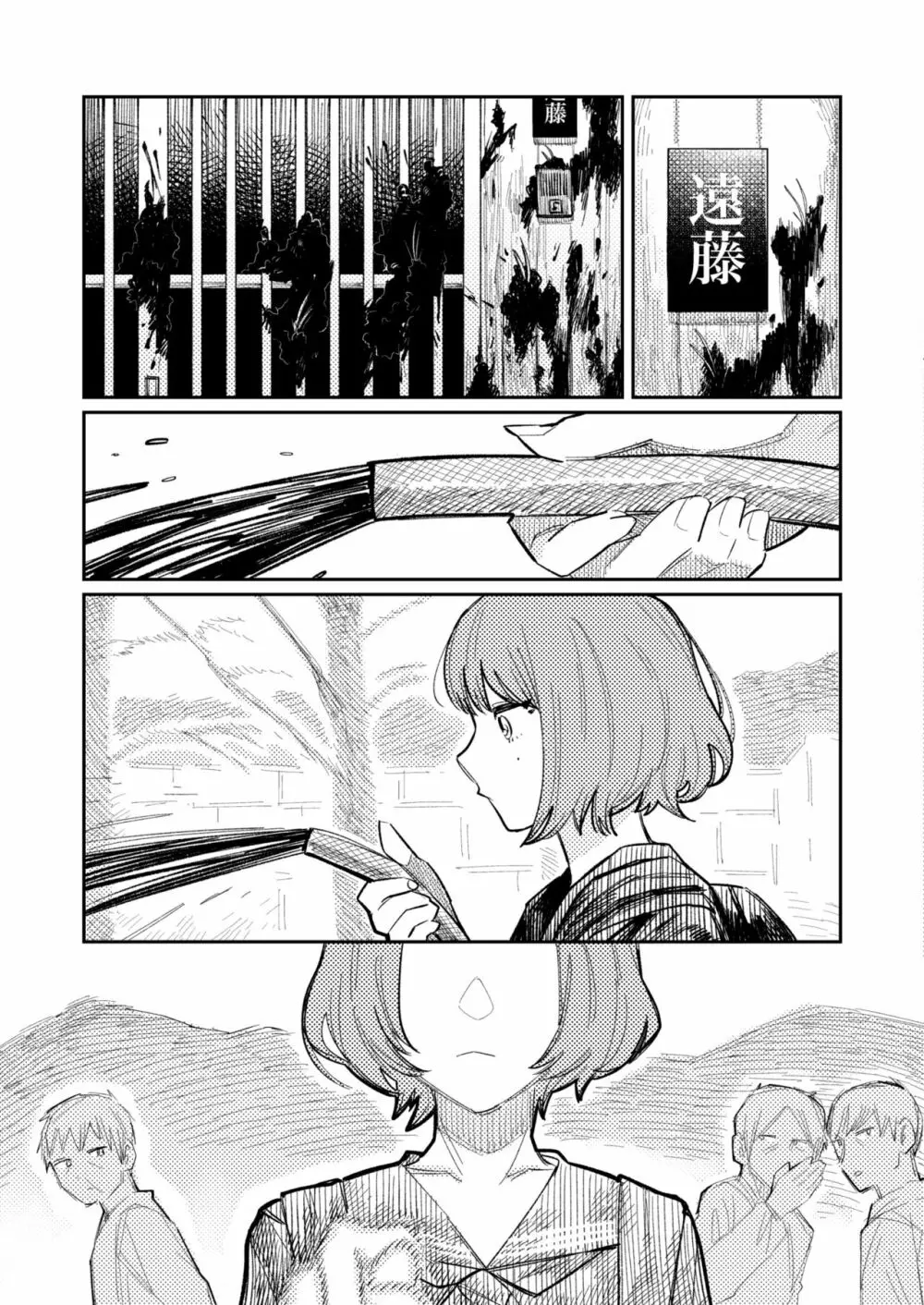 COMIC 快艶 VOL.01 Page.265