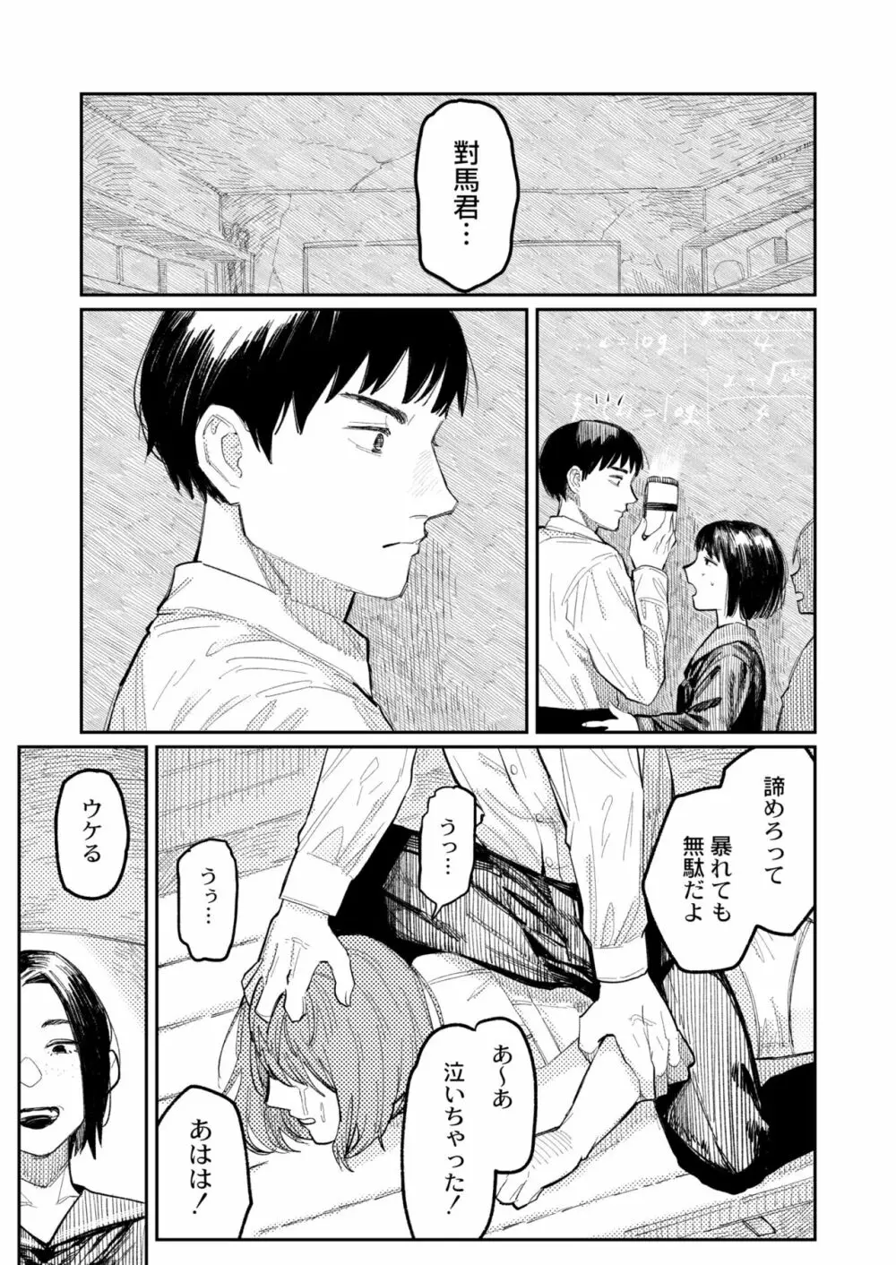 COMIC 快艶 VOL.01 Page.275