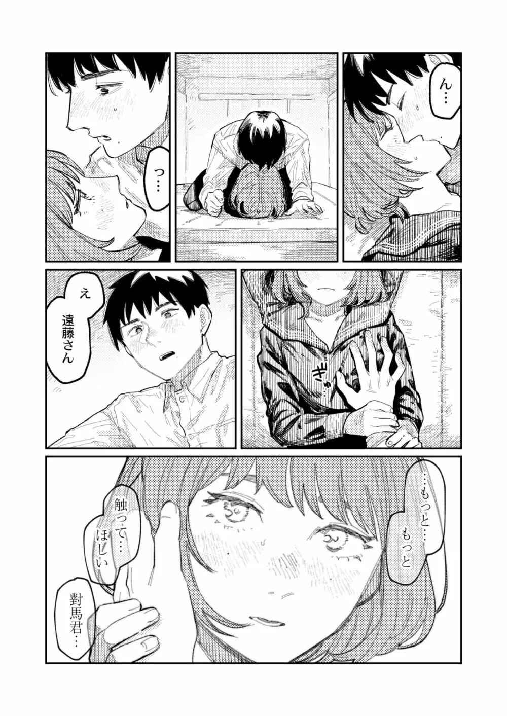 COMIC 快艶 VOL.01 Page.281